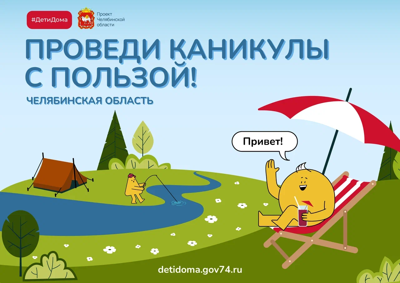 Афиша проекта Дети Дома